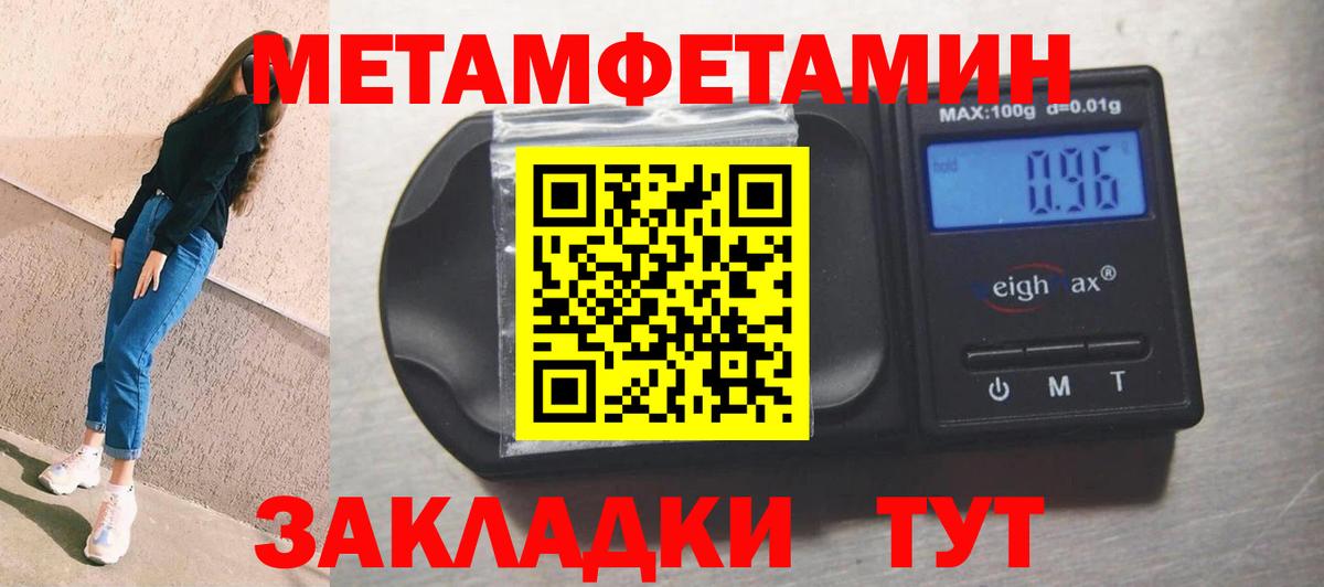 Amphetamine Розовый  Вход с VPN  АМФ  Михайловск 