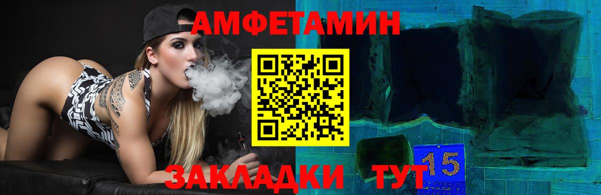 АМФЕТАМИН Premium Михайловск