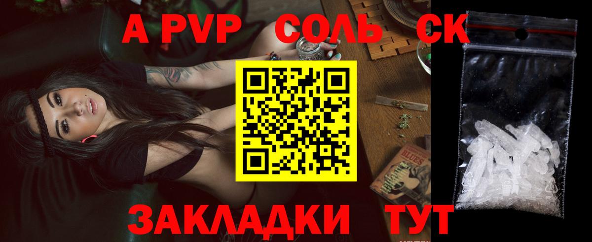 Alpha PVP СК  APVP кристаллы  Михайловск  Alpha PVP крисы CK  Вход с VPN 