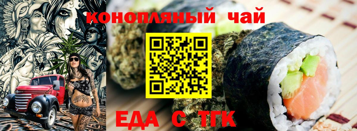 Canna-Cookies марихуана  Вход с VPN  Михайловск 