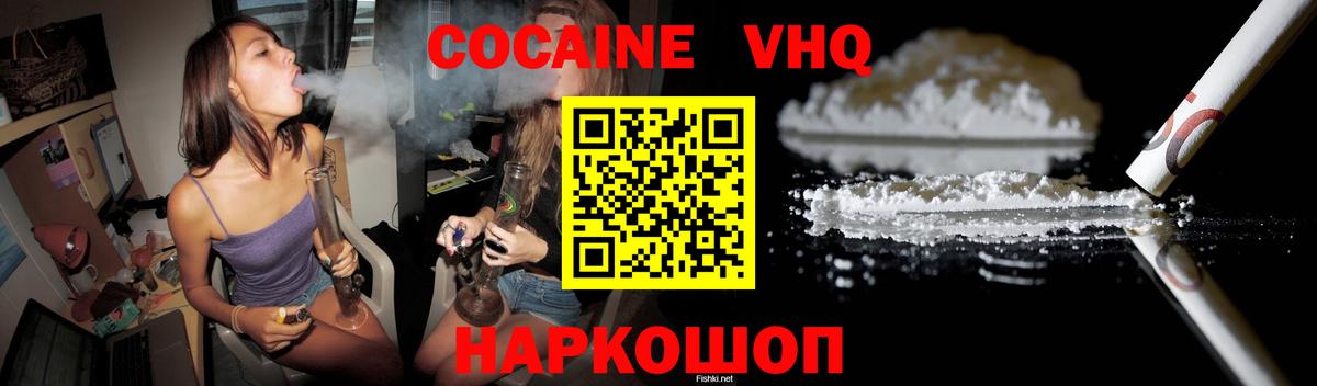 Михайловск  Cocaine 98%  Вход с VPN  КОКАИН Боливия 