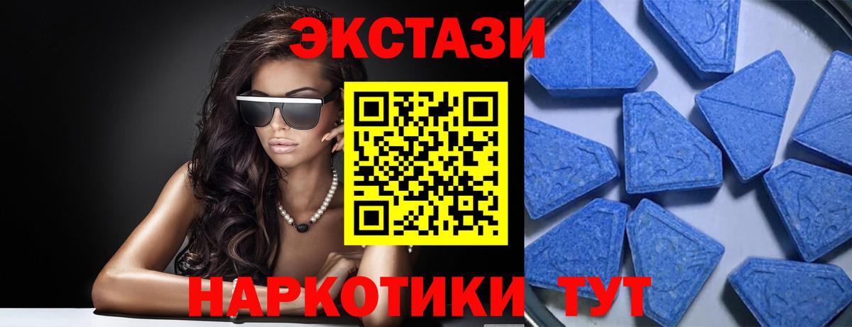 ЭКСТАЗИ XTC  ЭКСТАЗИ 300 mg  купить   Вход с VPN  Михайловск  Экстази 