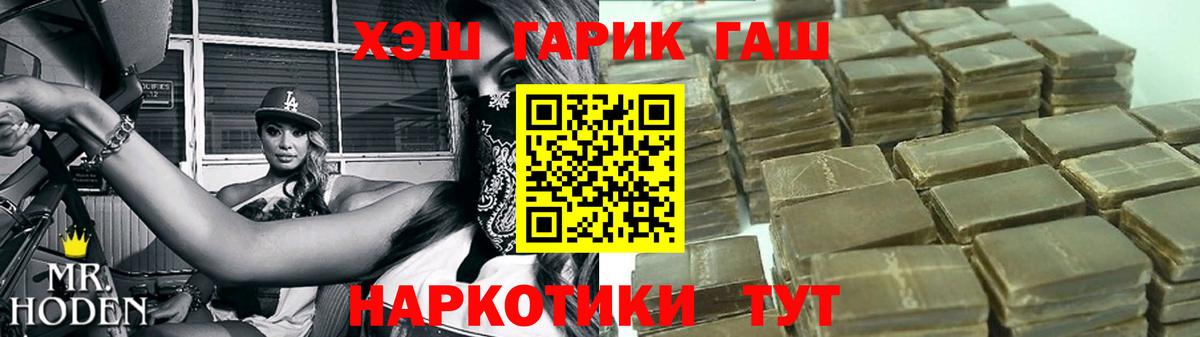 Михайловск  ГАШИШ Premium  цены   Гашиш Ice-O-Lator  Вход с VPN  ГАШ 