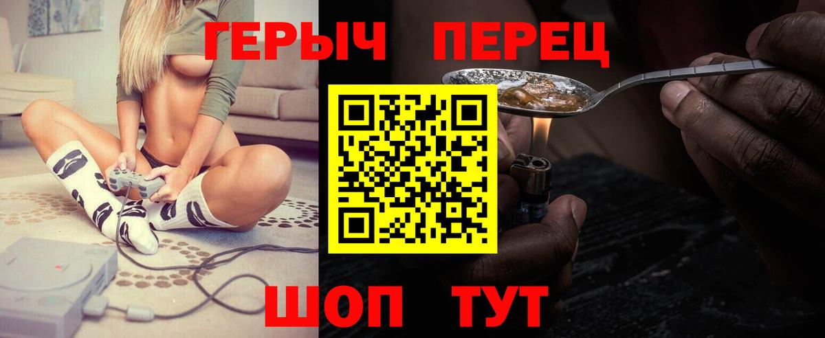 Героин афганец  Вход с VPN  Героин  Михайловск 