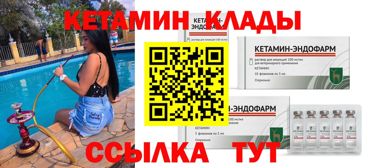 Кетамин VHQ  КЕТАМИН ketamine  Вход с VPN  Михайловск 