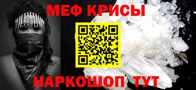 меф Гусь-Хрустальный