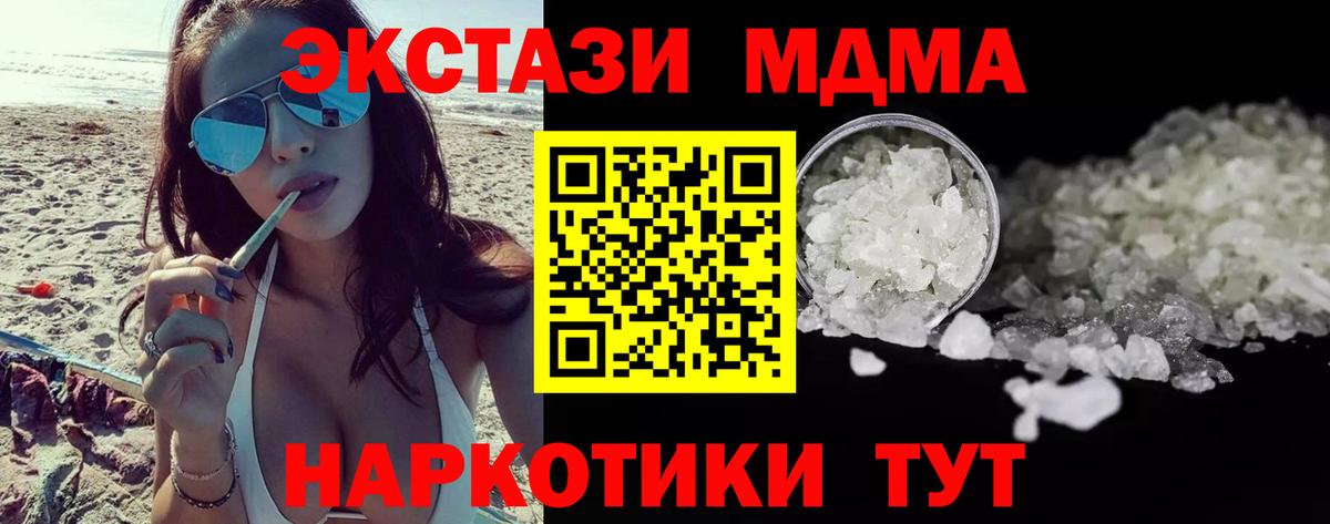 МДМА Molly  Вход с VPN  Михайловск  MDMA crystal 
