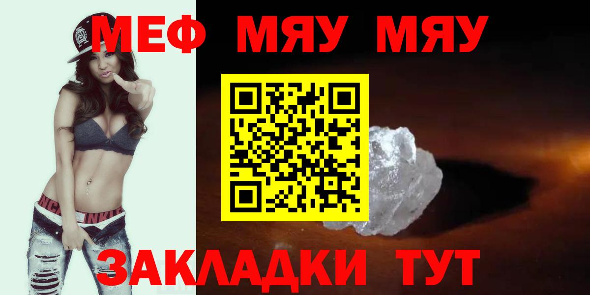 МЕФ кристаллы Михайловск
