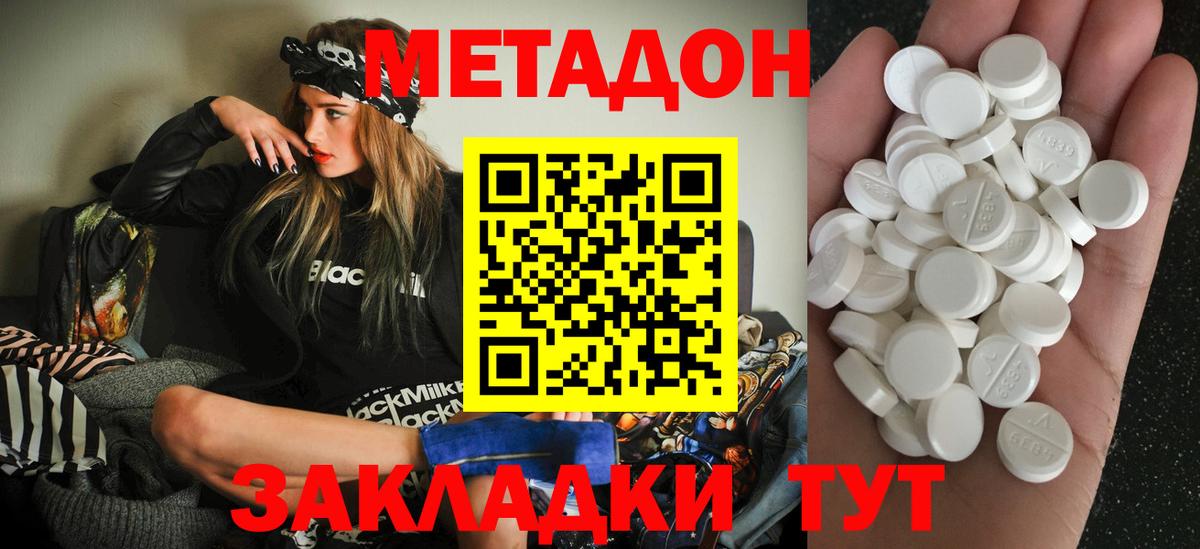 Михайловск  Метадон VHQ  МЕТАДОН кристалл  МЕГА онион  Вход с VPN 