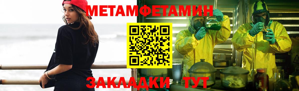 Первитин Декстрометамфетамин 99.9%  Первитин Декстрометамфетамин 99.9%  МЕТАМФЕТАМИН  Михайловск  Вход с VPN 