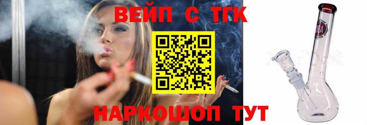 ТГК жижа Михайловск